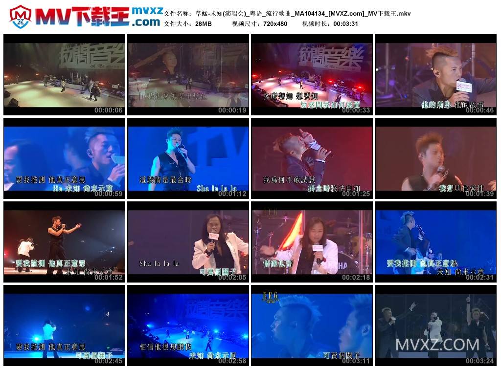 草蜢-未知(演唱会)_粤语_流行歌曲_MA104134